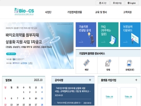 기업협력 온라인플랫폼 인증 화면